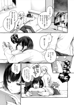 Page 131 of Ai o Sosoide - Love inside me