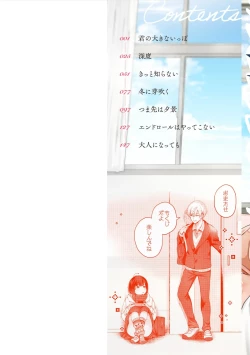 Page 2 of Ai o Sosoide - Love inside me