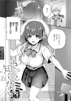 Page 57 of Ai o Sosoide - Love inside me