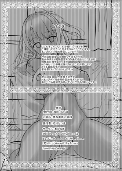 Page 29 of Shoujo Bitch na  jk Osananajimi   to Hajimete