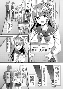 Page 3 of Shoujo Bitch na  jk Osananajimi   to Hajimete