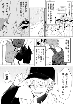 Page 4 of 烈爆R18漫画