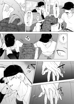 Page 8 of 烈爆R18漫画