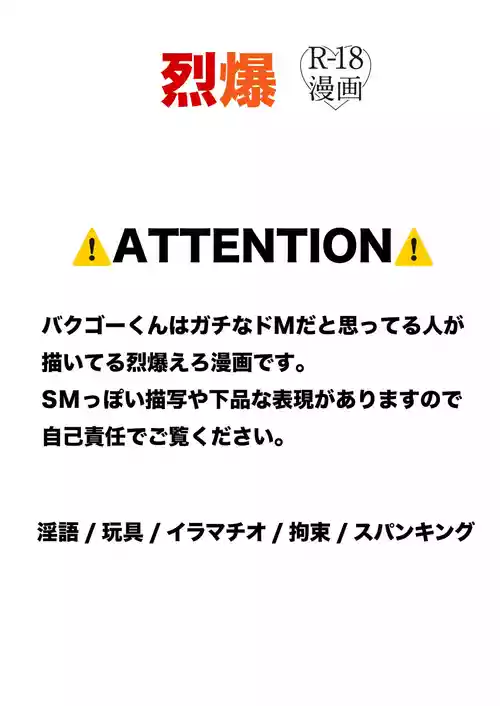 Download 烈爆R18漫画