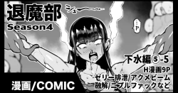 Page 1 of Taimabu S4 Gesuidou Hen 5-5