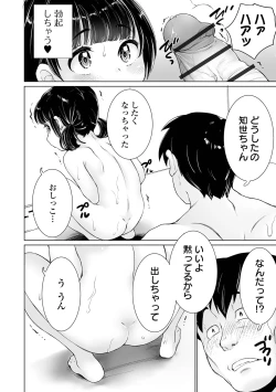 Page 12 of COMIC Orga Vol. 68