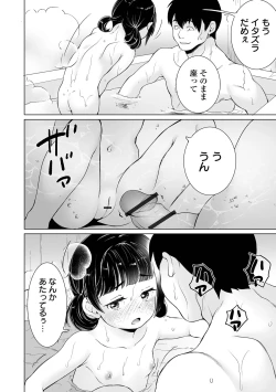 Page 22 of COMIC Orga Vol. 68