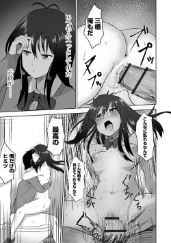 Page 81 of COMIC Orga Vol. 68