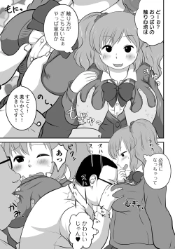 Page 89 of COMIC Orga Vol. 68