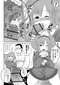 Page 94 of COMIC Orga Vol. 68