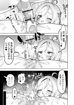 Page 43 of Chiisakute Yawarakai Tokoro