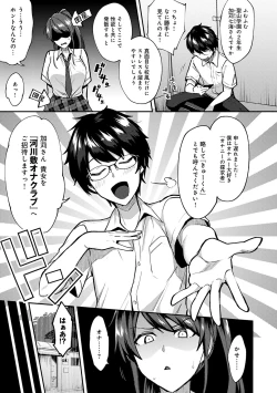 Page 136 of Choro Ane Lovers + Fanza Gentei Tokuten