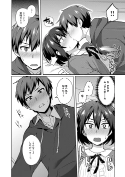 Page 207 of Choro Ane Lovers + Fanza Gentei Tokuten