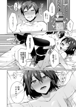 Page 217 of Choro Ane Lovers + Fanza Gentei Tokuten