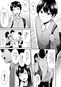 Page 66 of Choro Ane Lovers + Fanza Gentei Tokuten