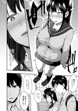 Page 67 of Choro Ane Lovers + Fanza Gentei Tokuten