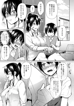 Page 96 of Choro Ane Lovers + Fanza Gentei Tokuten