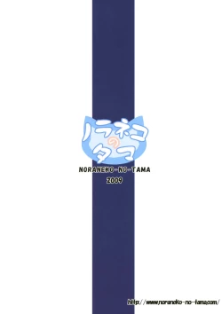 Page 26 of Mei TANK!