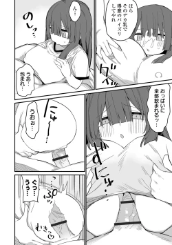 Page 102 of Dekajo! Vol. 2