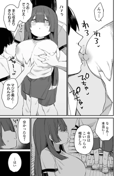 Page 99 of Dekajo! Vol. 2