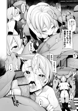 Page 184 of Shakkin Hensai Variety - Debt Payments Variety