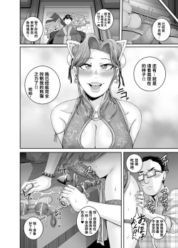 Page 32 of Mating with Red