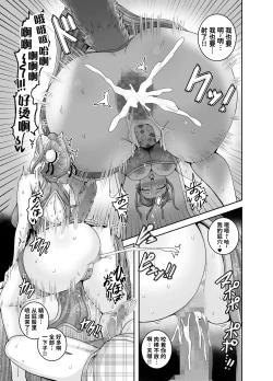 Page 35 of Mating with Red