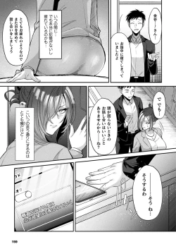 Page 151 of COMIC Unreal 2024-12 Vol. 112