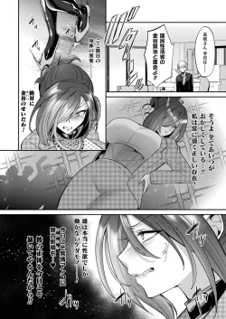 Page 156 of COMIC Unreal 2024-12 Vol. 112