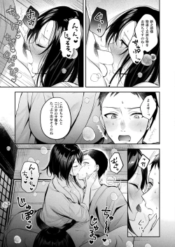 Page 173 of COMIC Unreal 2024-12 Vol. 112