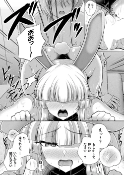 Page 335 of COMIC Unreal 2024-12 Vol. 112