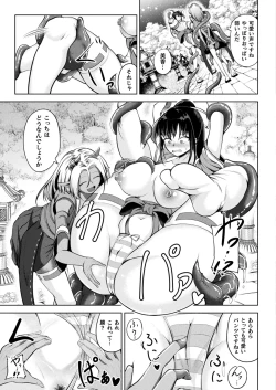 Page 355 of COMIC Unreal 2024-12 Vol. 112