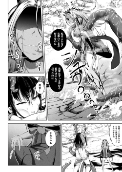 Page 362 of COMIC Unreal 2024-12 Vol. 112