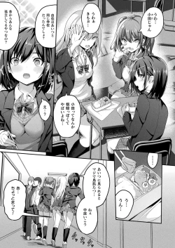 Page 37 of COMIC Unreal 2024-12 Vol. 112