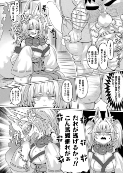 Page 412 of COMIC Unreal 2024-12 Vol. 112