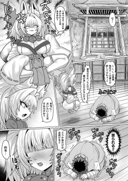 Page 427 of COMIC Unreal 2024-12 Vol. 112