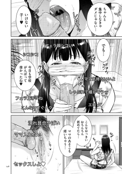 Page 148 of Haha no Utsuriga + NTR Tokubetsu Hen + "Hikikomori" Yokoku Illust