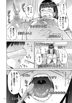 Page 154 of Haha no Utsuriga + NTR Tokubetsu Hen + "Hikikomori" Yokoku Illust