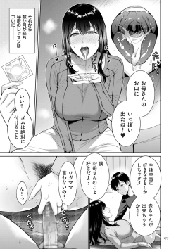 Page 177 of Haha no Utsuriga + NTR Tokubetsu Hen + "Hikikomori" Yokoku Illust