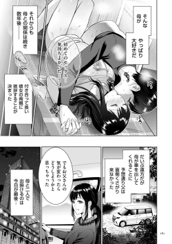 Page 181 of Haha no Utsuriga + NTR Tokubetsu Hen + "Hikikomori" Yokoku Illust