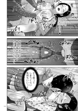 Page 210 of Haha no Utsuriga + NTR Tokubetsu Hen + "Hikikomori" Yokoku Illust