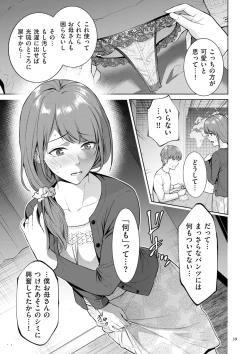 Page 39 of Haha no Utsuriga + NTR Tokubetsu Hen + "Hikikomori" Yokoku Illust