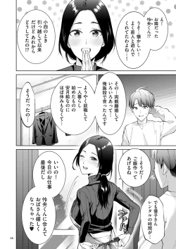 Page 66 of Haha no Utsuriga + NTR Tokubetsu Hen + "Hikikomori" Yokoku Illust