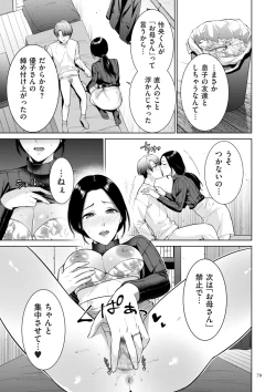 Page 79 of Haha no Utsuriga + NTR Tokubetsu Hen + "Hikikomori" Yokoku Illust