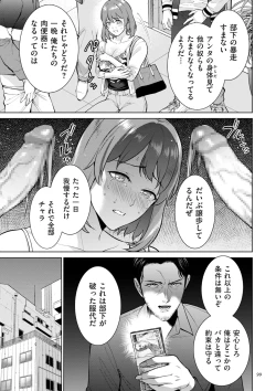 Page 99 of Haha no Utsuriga + NTR Tokubetsu Hen + "Hikikomori" Yokoku Illust