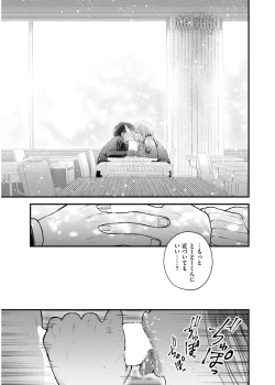 Page 109 of Comic Kaien VOL.19