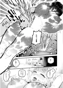 Page 117 of Comic Kaien VOL.19