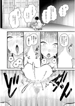 Page 120 of Comic Kaien VOL.19