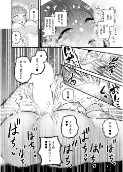 Page 122 of Comic Kaien VOL.19