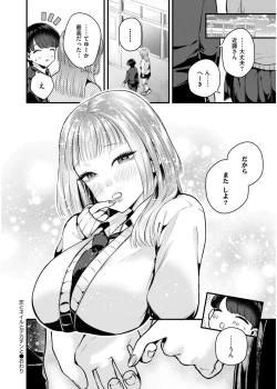 Page 128 of Comic Kaien VOL.19